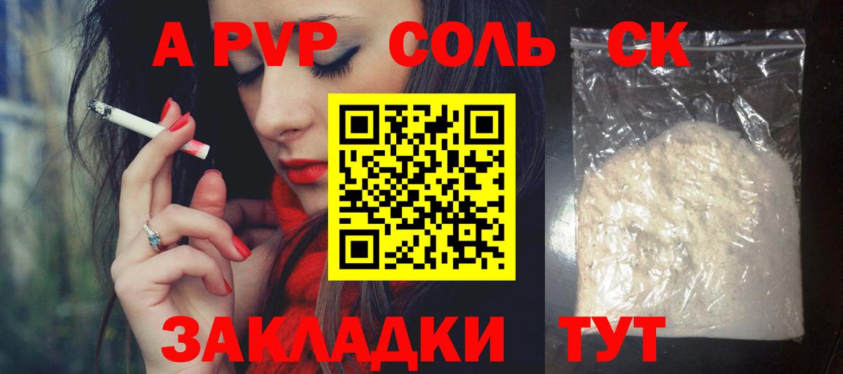 А ПВП СК КРИС Барнаул