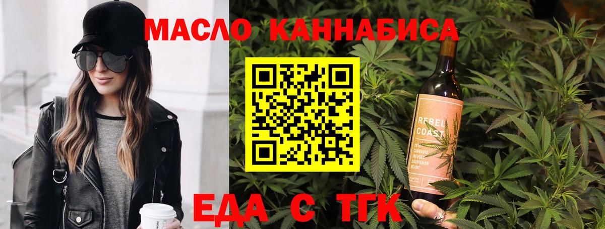 Печенье с ТГК конопля  Вход с VPN  Барнаул 