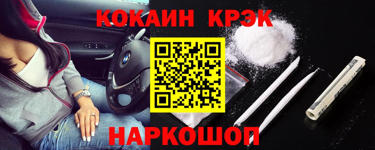 COCAIN 99% Барнаул