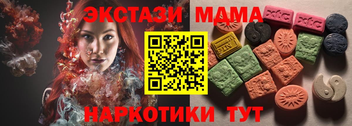 ЭКСТАЗИ таблы  Ecstasy  Барнаул  mega онион  маркетплейс официальный сайт  Вход с VPN 
