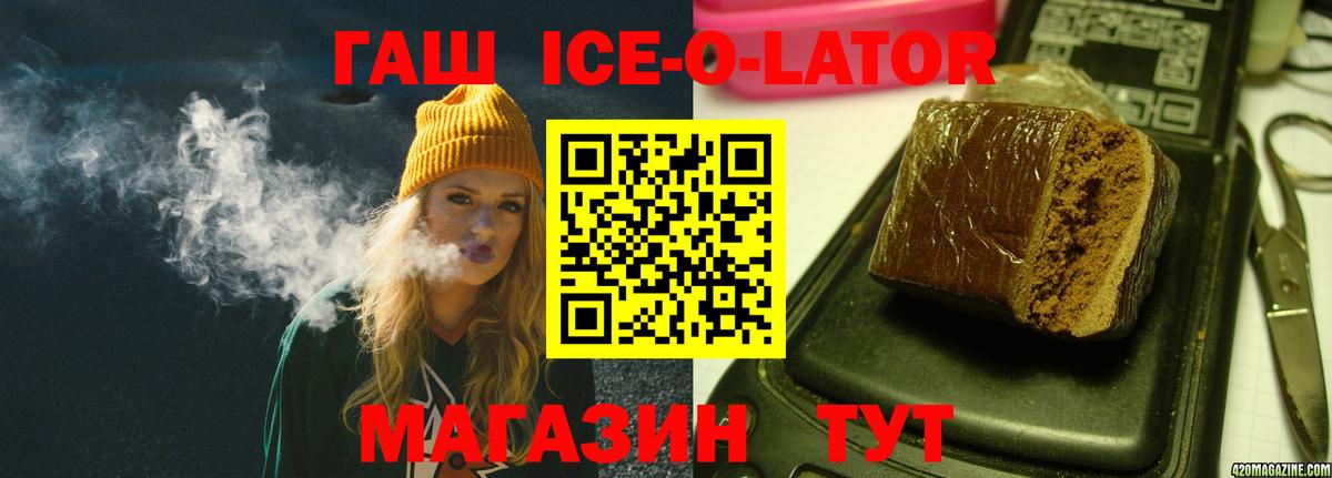 ГАШ убойный Барнаул