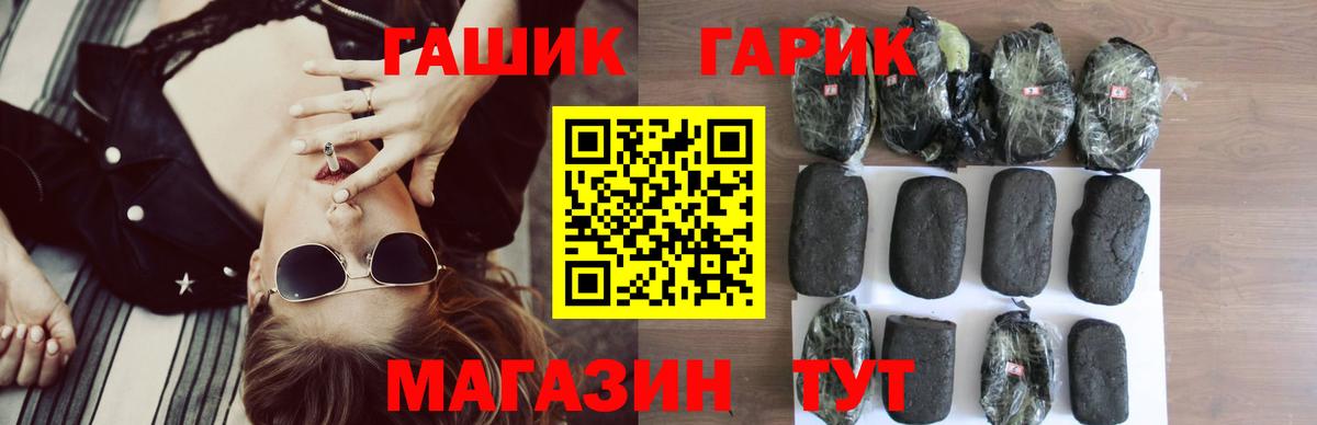 Гашиш гарик  Вход с VPN  Гашиш  Барнаул 
