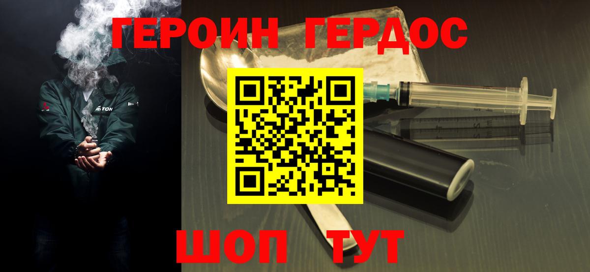 Барнаул  Героин афганец  Вход с VPN 