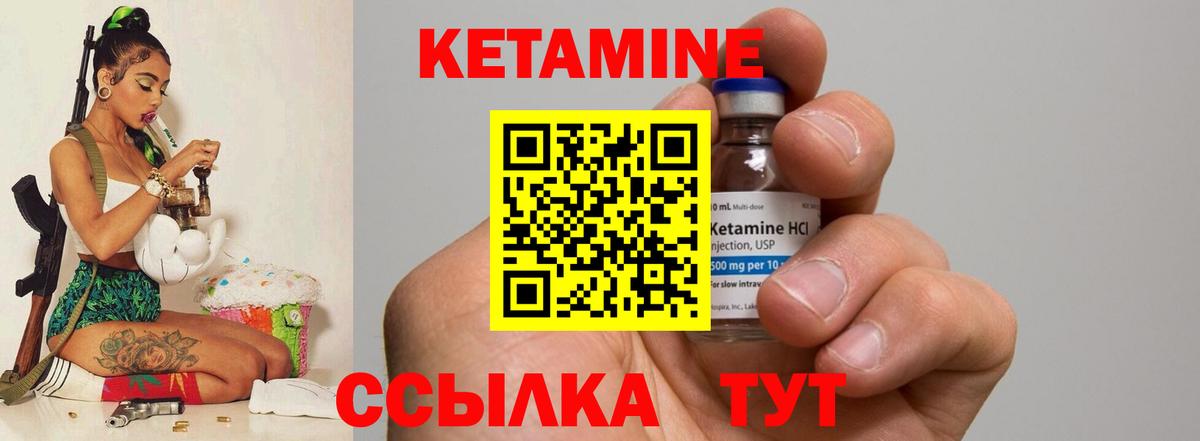 Барнаул  КЕТАМИН VHQ  Вход с VPN 