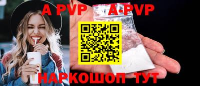 Альфа ПВП Чебаркуль