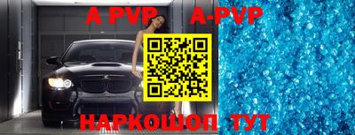 Альфа ПВП Чебаркуль