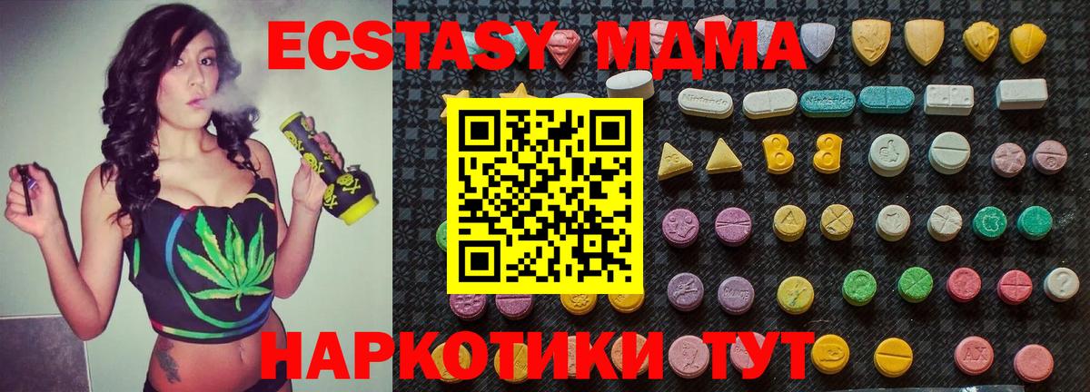 MDMA кристаллы  MDMA  Вход с VPN  Барнаул  MDMA молли 