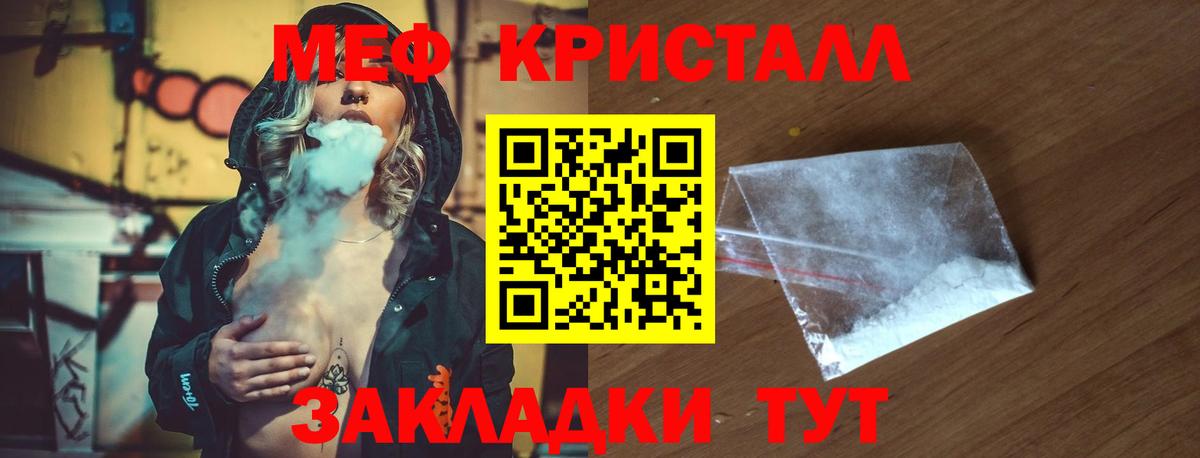 Барнаул  МЕФ  Меф 4 MMC  Вход с VPN  Меф мука 