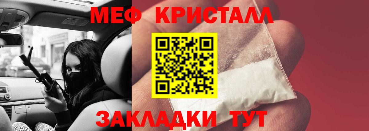 Мефедрон  Барнаул