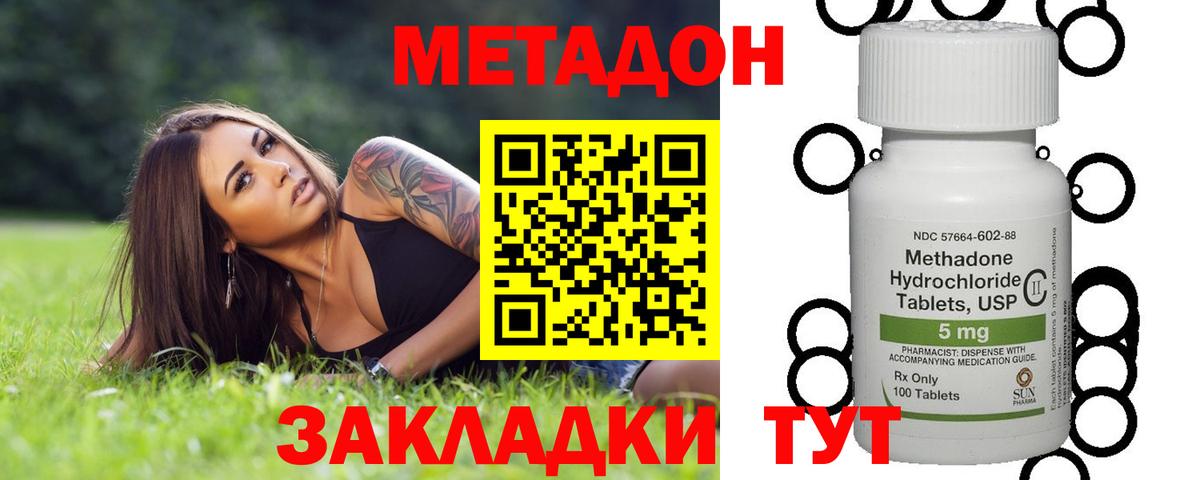 МЕТАДОН мёд  Вход с VPN  Метадон мёд  Барнаул 
