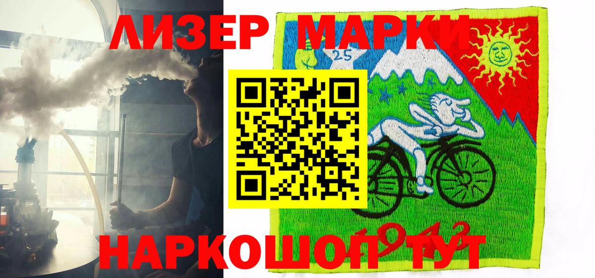 Марки N-bome 1,5мг Барнаул