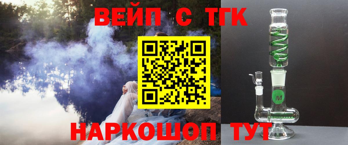 ТГК гашишное масло Барнаул