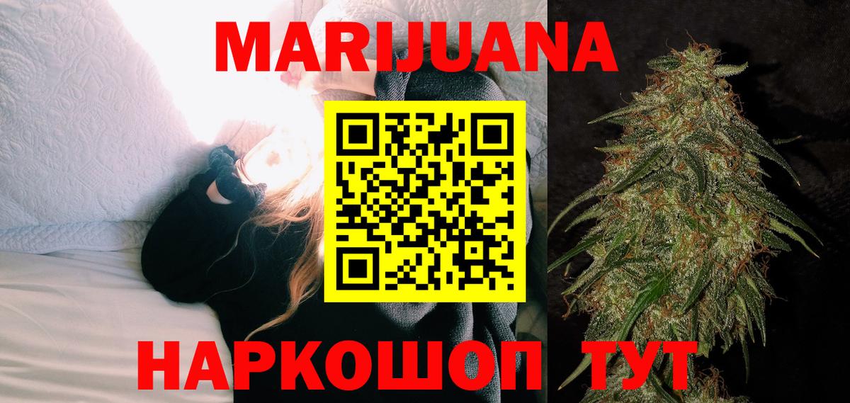 Бошки Шишки семена Барнаул